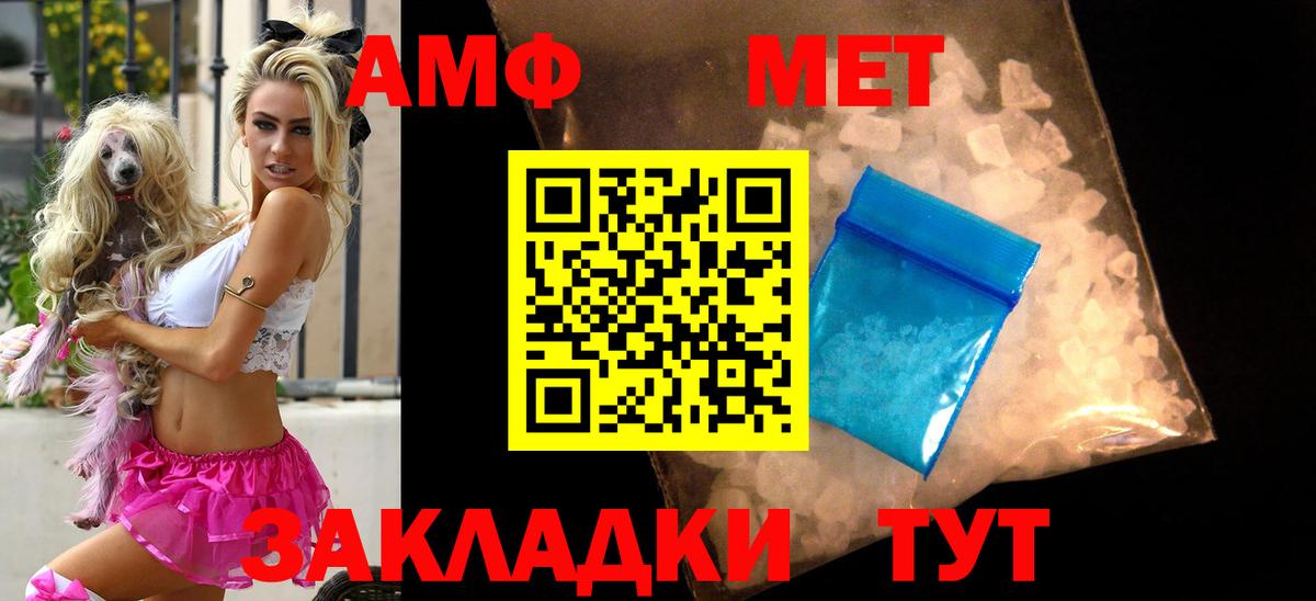 АМФЕТАМИН 98%  Вход с VPN  АМФЕТАМИН  Орск 