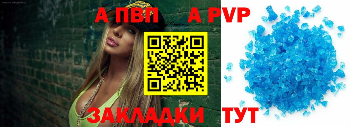 Alpha PVP Crystall  Вход с VPN  Орск  Alpha-PVP VHQ  Alpha-PVP мука 