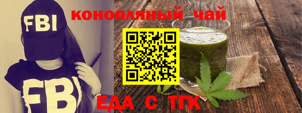 Печенье с ТГК конопля  Вход с VPN  Орск 