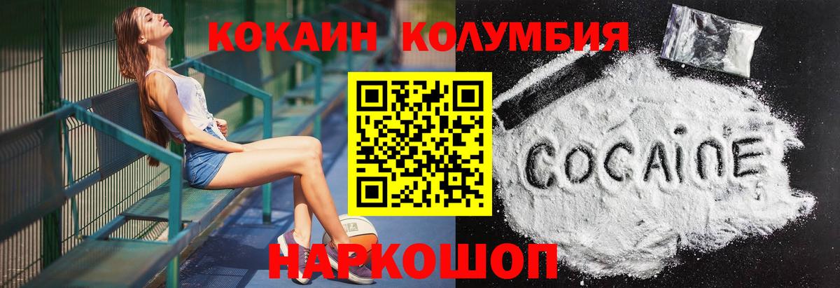 Орск  Cocaine Перу  Вход с VPN 