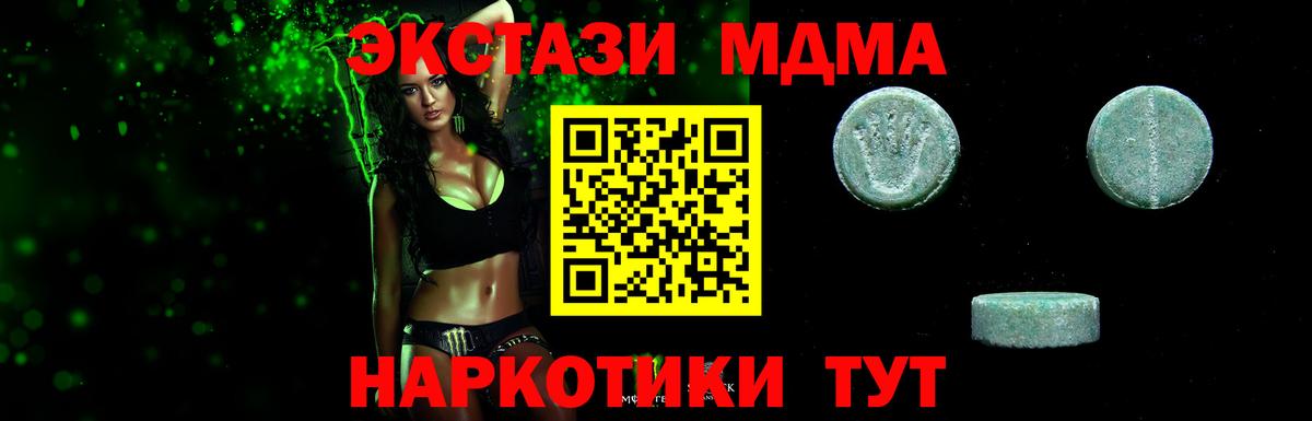 Экстази 280 MDMA  Экстази диски  Орск  Экстази  Вход с VPN 