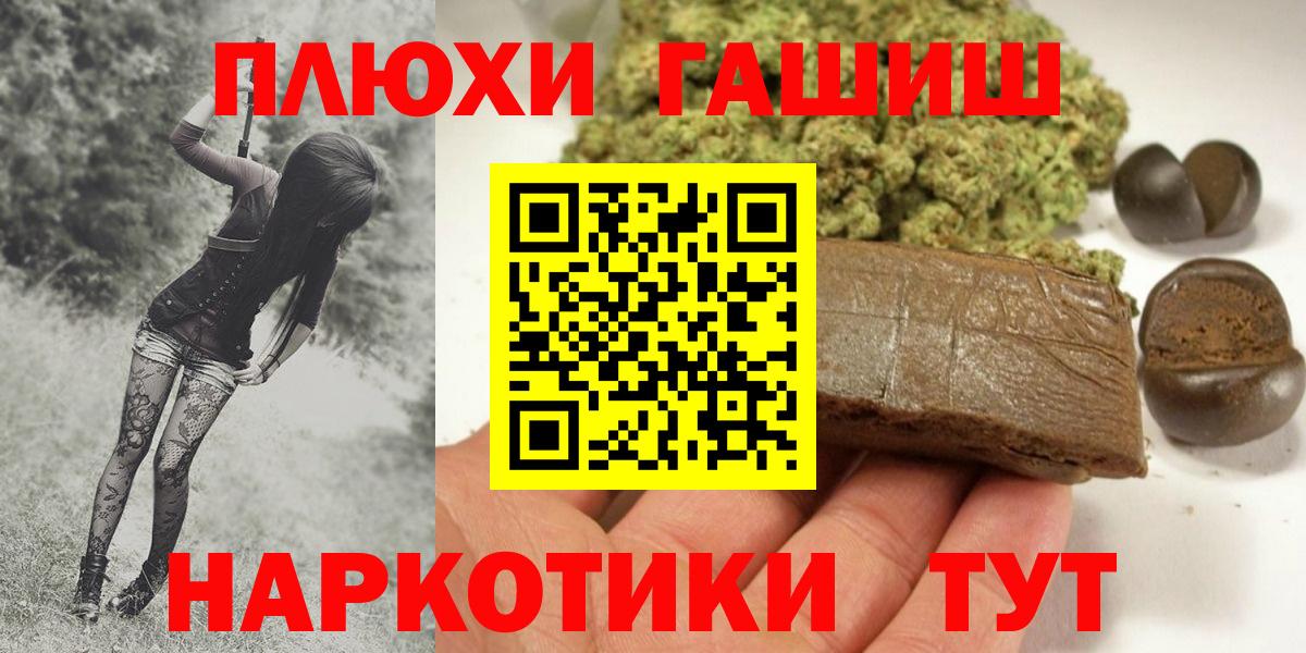 даркнет сайт  ГАШИШ Premium  Вход с VPN  Орск  ГАШ хэш 