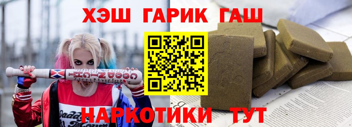 Гашиш гарик Орск