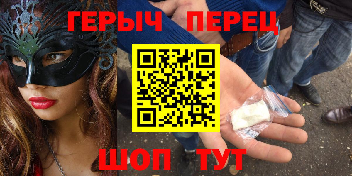 Героин гречка Орск