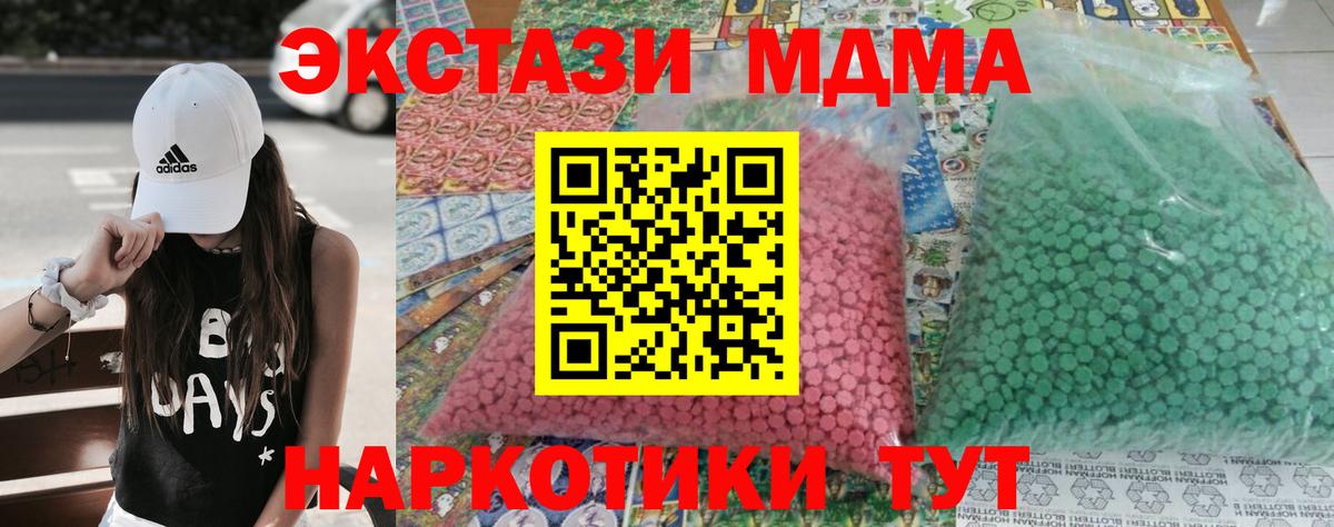 MDMA crystal Орск