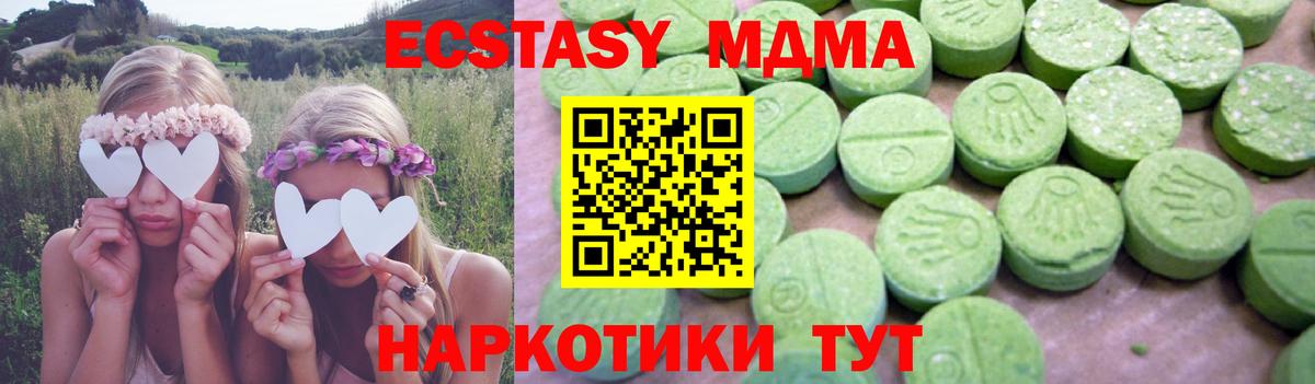 Орск  MDMA Molly  MDMA  Вход с VPN  МДМА VHQ 