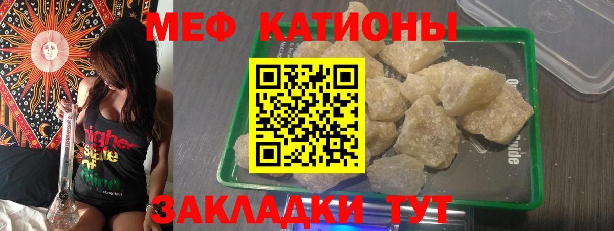 Мефедрон кристаллы  Вход с VPN  Орск  МЕФ  Мефедрон VHQ  МЯУ-МЯУ 