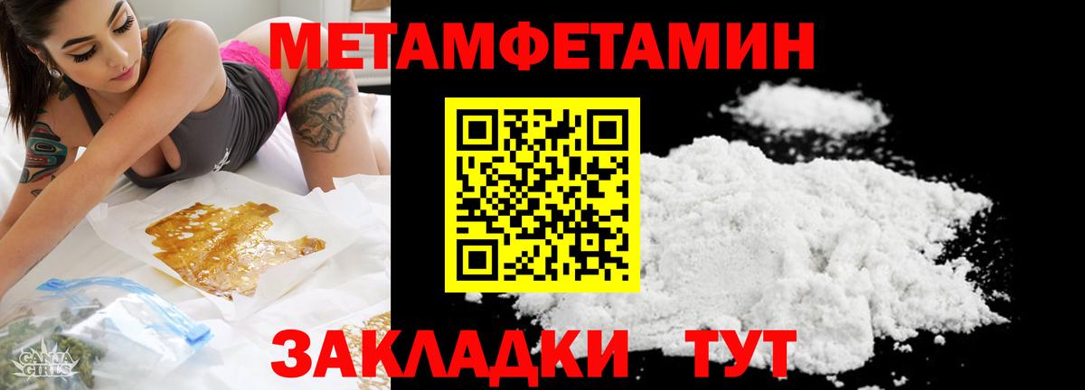 МЕТАМФЕТАМИН Methamphetamine Орск