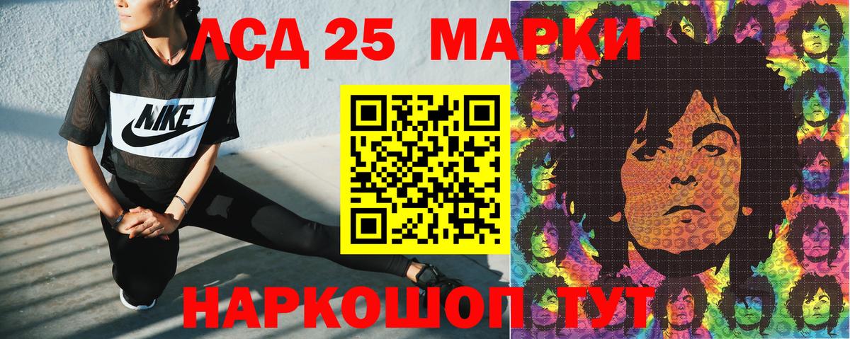 Марки NBOMe 1,5мг Орск