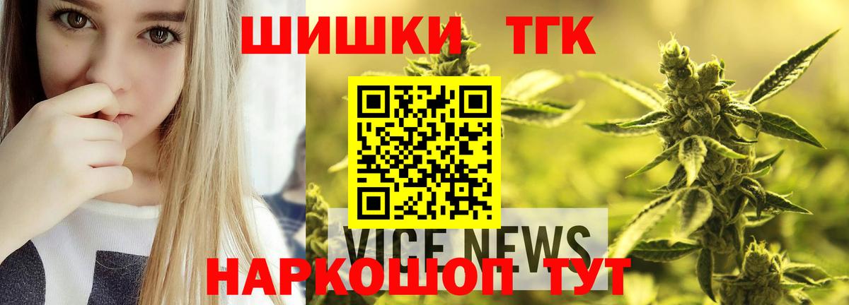 Бошки марихуана марихуана  МАРИХУАНА White Widow  Вход с VPN  Марихуана семена  Орск 